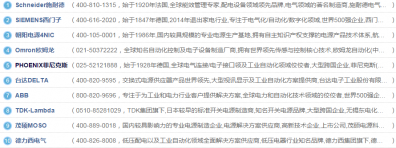 开关电源变压器十大品牌解析